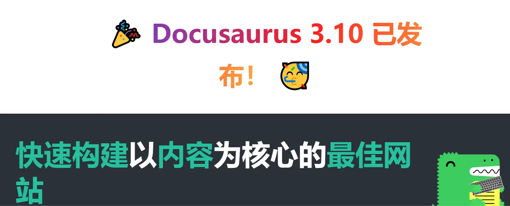 docusaurus精简行动